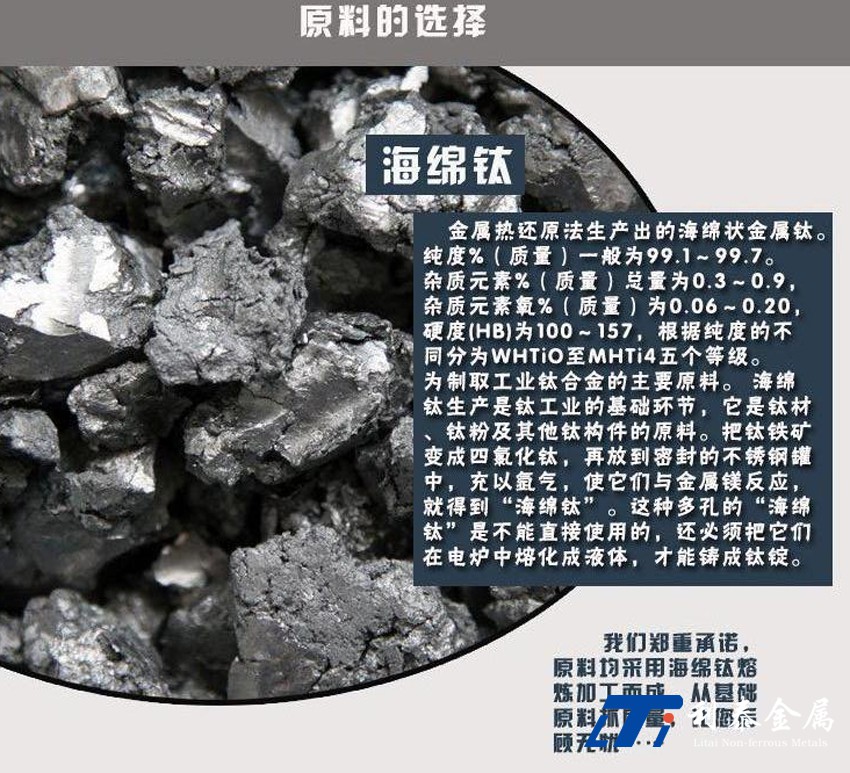 鈦錠、鈦合金錠、鋯/鎳錠